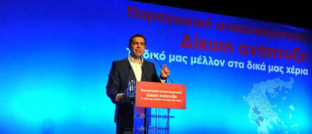 Τσίπρας: η Ελλάδα δεν θα γυρίσει ξανά σε καθεστώς σκανδάλων