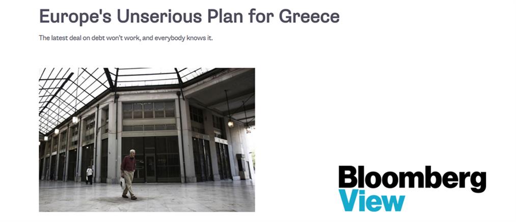 Bloomberg View: το ασόβαρο σχέδιο της Ευρώπης για την Ελλάδα