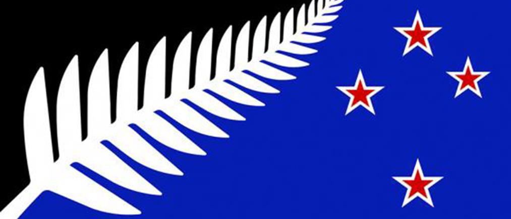 Αυτή ίσως να είναι η νέα σημαία της Νέας Ζηλανδίας (φωτό)