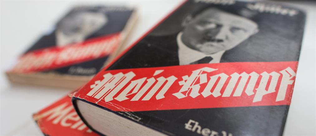 Σάλος στην Ιταλία: Δώρο με εφημερίδα το… Mein Kampf του Χίτλερ