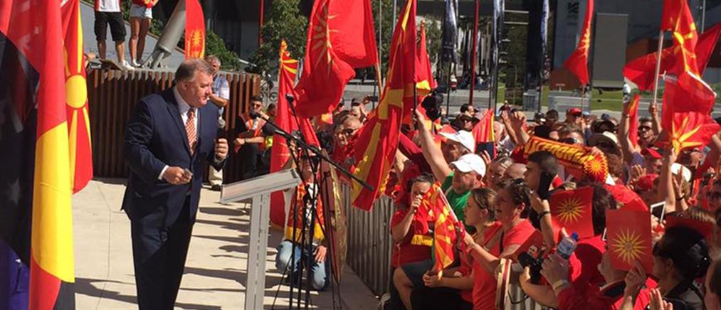 Προκαλεί Αυστραλός βουλευτής: δικαίωμα της “Μακεδονίας” να επιλέξει το όνομά της (βίντεο)