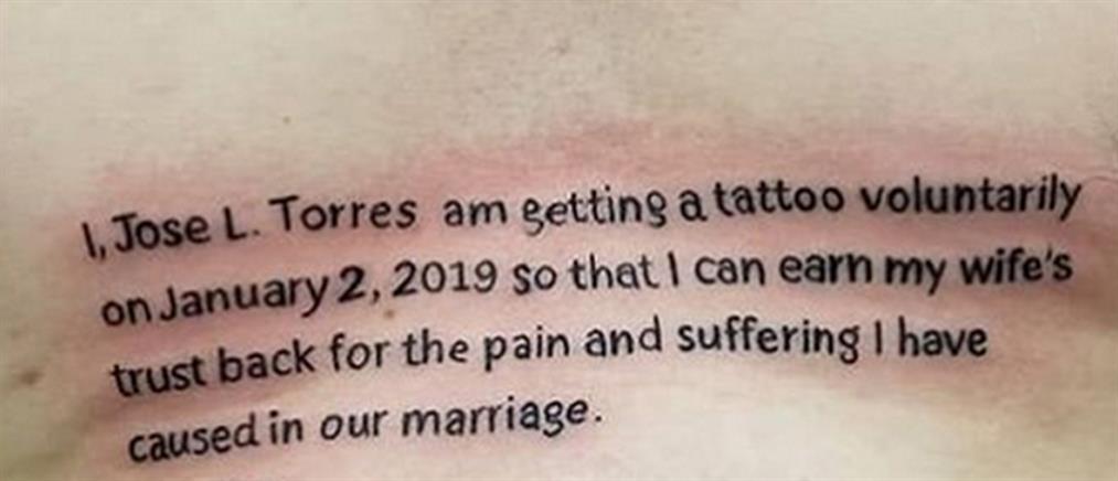 Δήλωση “μεταμέλειας” με… τατουάζ από έναν άπιστο σύζυγο (εικόνες)