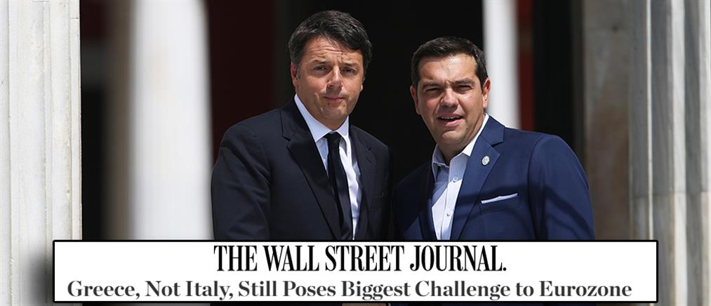 WSJ: Η Ελλάδα, όχι η Ιταλία μεγαλύτερη απειλή για την Ευρωζώνη