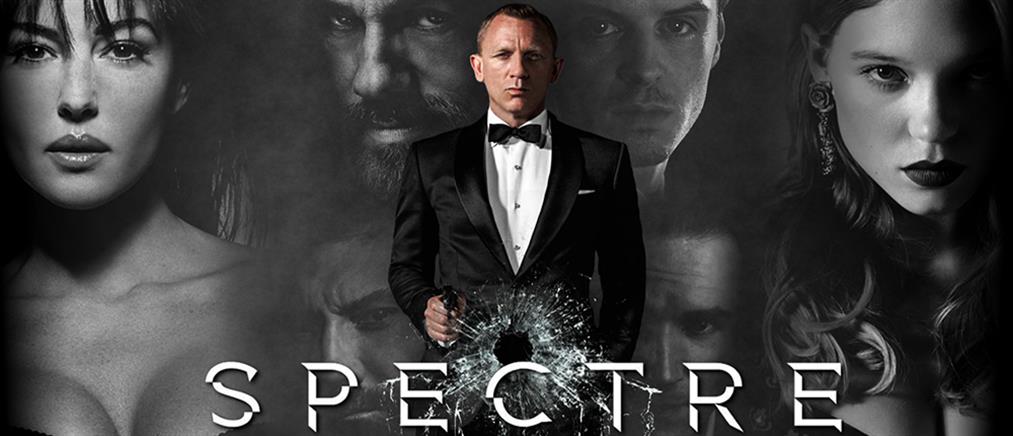 Το πρώτο τρέιλερ της νέας ταινίας του James Bond