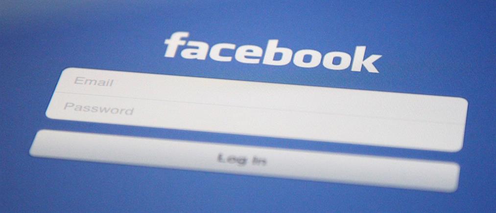 Facebook: Η μεγάλη αλλαγή που ετοιμάζει η πλατφόρμα