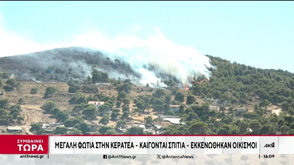 Φωτιά στην Κερατέα: Καίγονται σπίτια - Εκκενώθηκαν οικισμοί