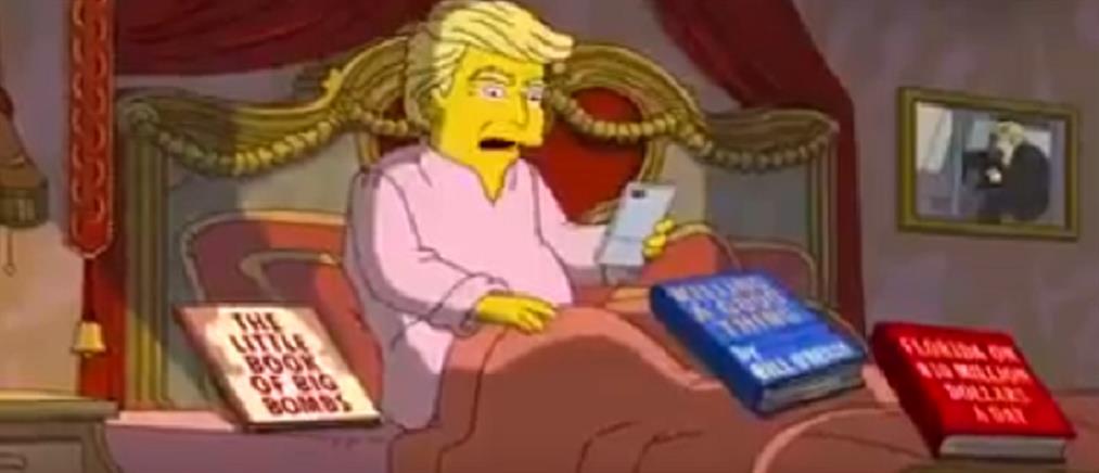 Απολαυστικό βίντεο των “The Simpsons” για τις 100 ημέρες του Τραμπ στον Λευκό Οίκο