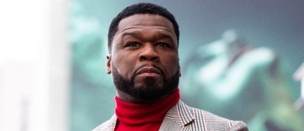 Ο 50 Cent ξεκινάει παγκόσμια περιοδεία
