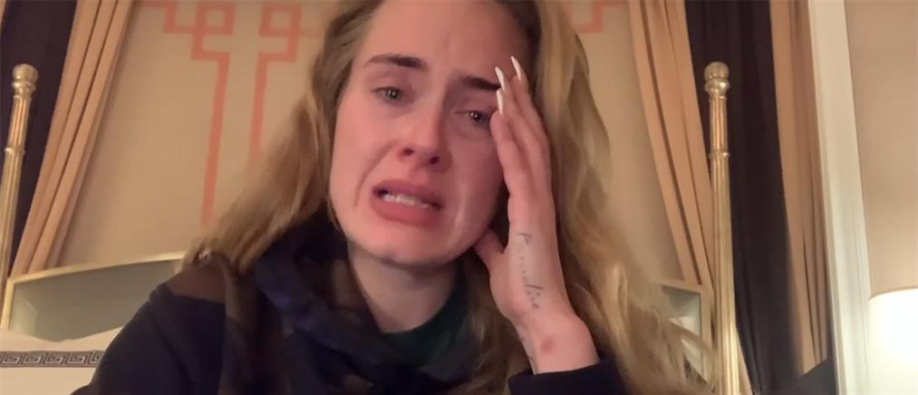 Αντέλ: κλαίγοντας ανέβαλλε τις συναυλίες της (βίντεο)