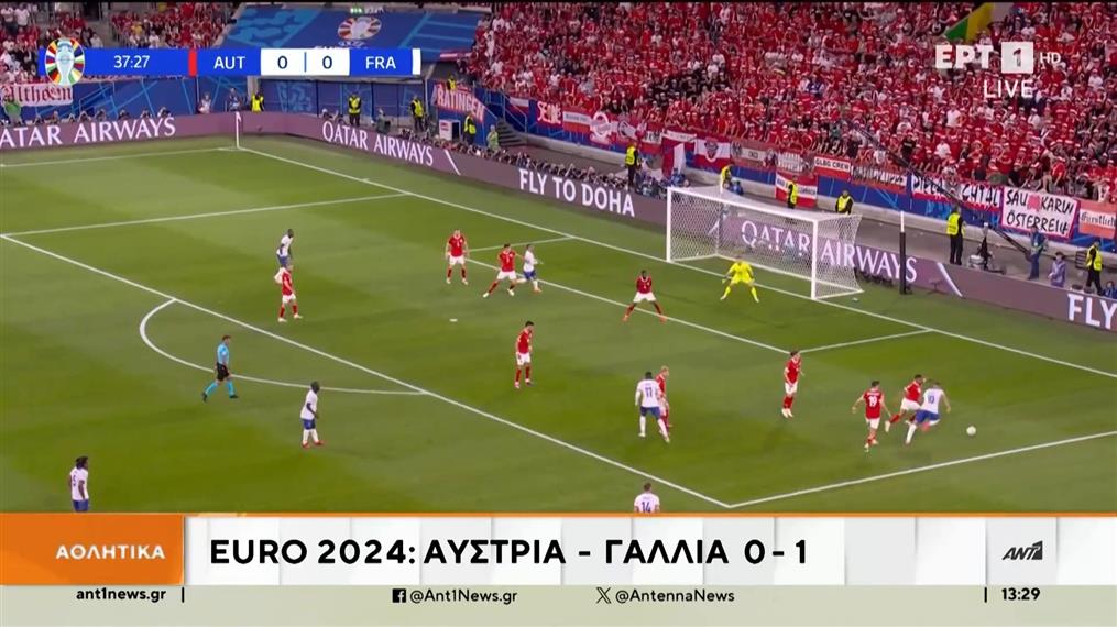 Euro 2024: Γκολ και φάσεις από τα παιχνίδια της Δευτέρας