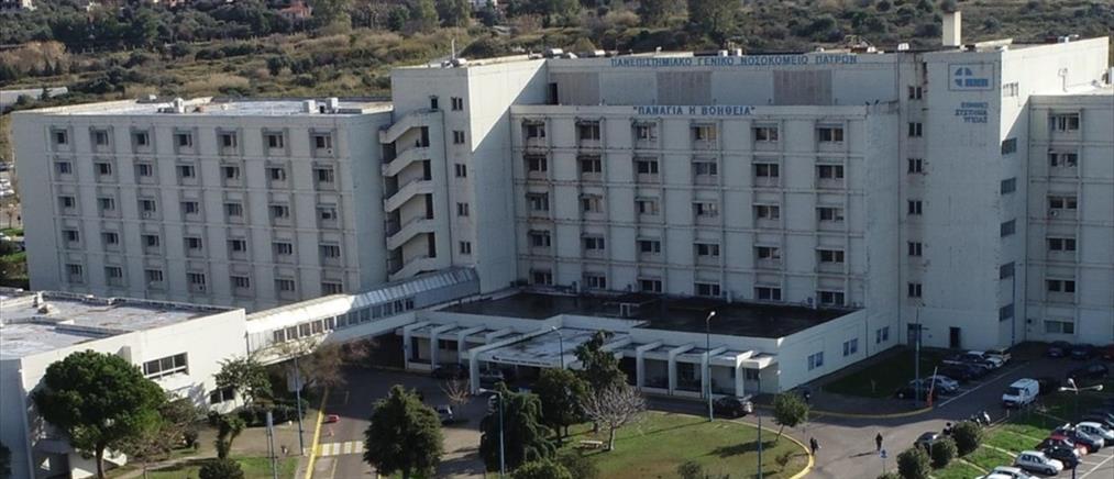 Λέπρα: δεύτερο κρούσμα στο Πανεπιστημιακό Νοσοκομείο Πατρών