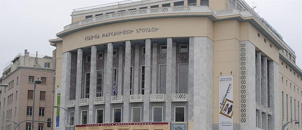 Θεσσαλονίκη: παραίτηση υπέβαλαν οι καθηγητές της Δραματικής Σχολής του ΚΘΒΕ	