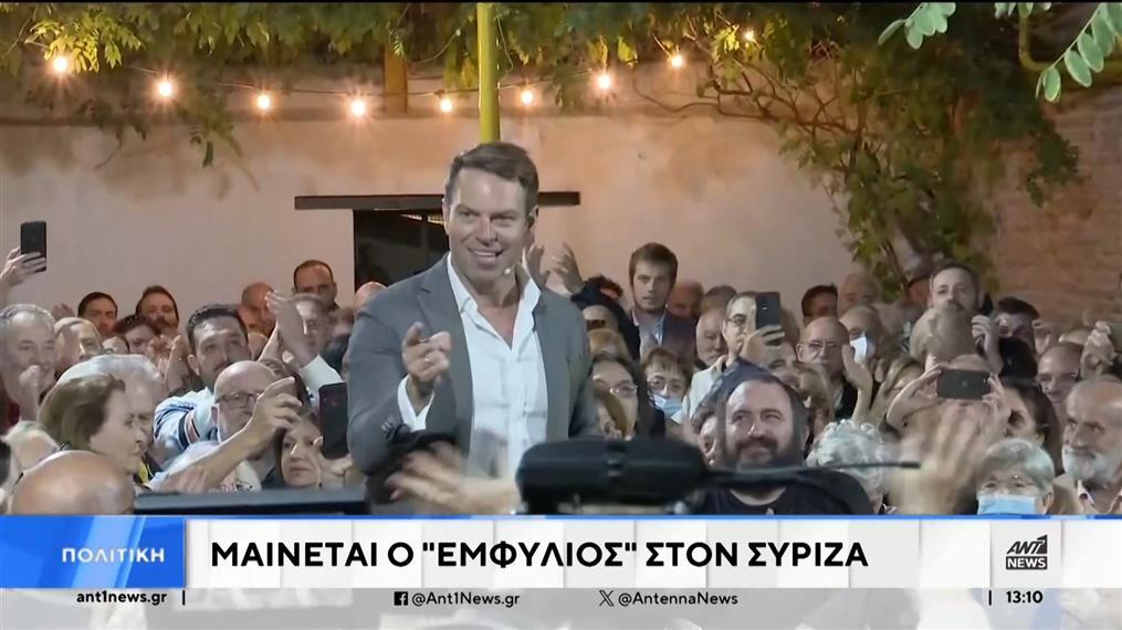 ΣΥΡΙΖΑ: Στα «χαρακώματα» ενόψει του Συνεδρίου