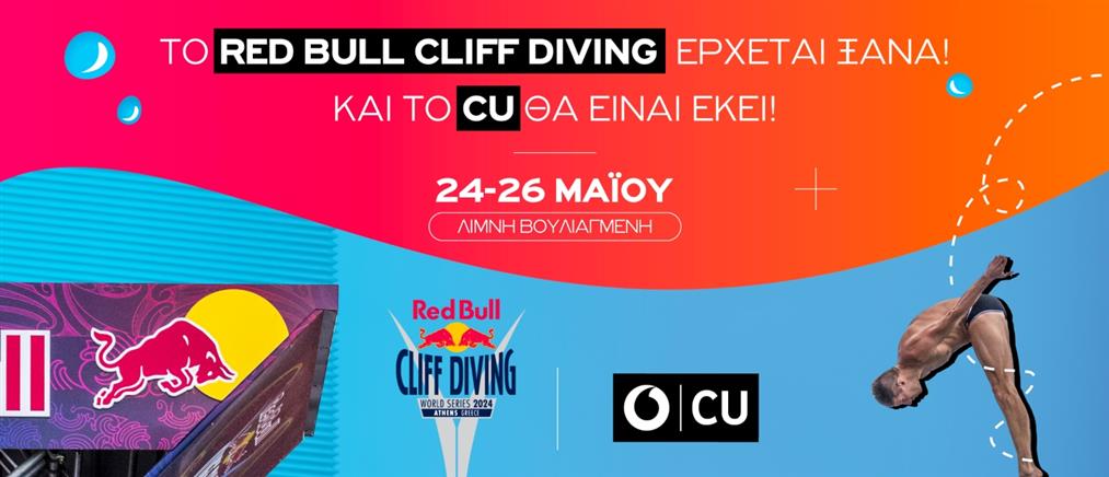 Red Bull Cliff Diving World Series με experiential partner το CU