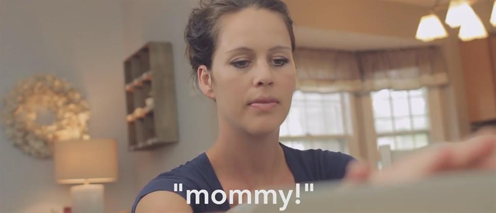 Η καθημερινότητα μιας μάνας… “έσπασε” το Ιντερνετ (βίντεο)
