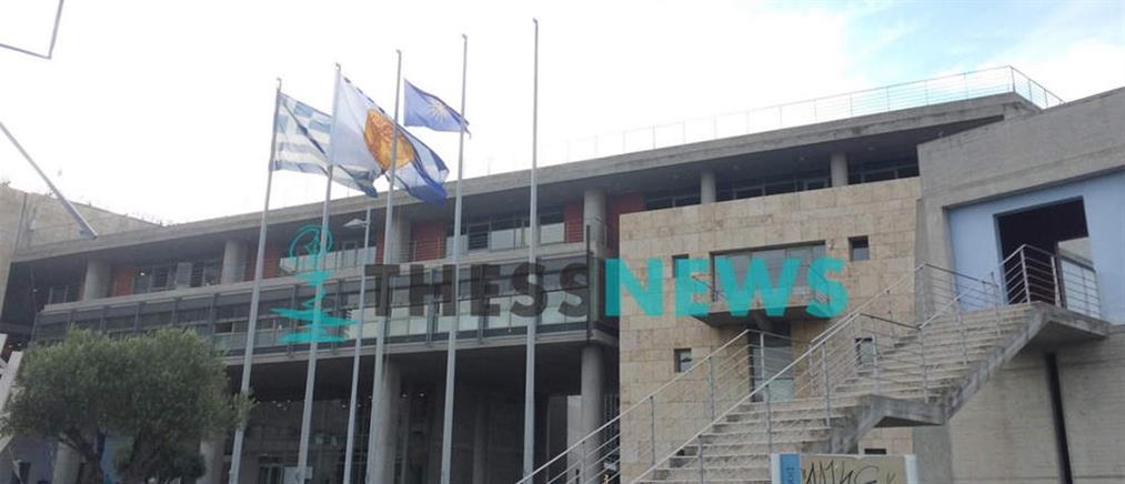 “Άλλαξαν” την σημαία της ΕΕ με τον Ήλιο της Βεργίνας στο Δημαρχείο Θεσσαλονίκης (εικόνες)