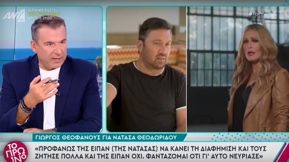 Γιώργος Λιάγκας: Η αποκάλυψη για τον Γιώργο Θεοφάνους - "Εγώ ρώτησα τη Νατάσα και μου είπε..."