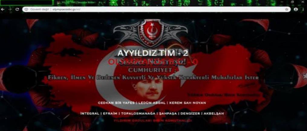 Τούρκοι χάκερς “έριξαν” δεκάδες ελληνικές ιστοσελίδες