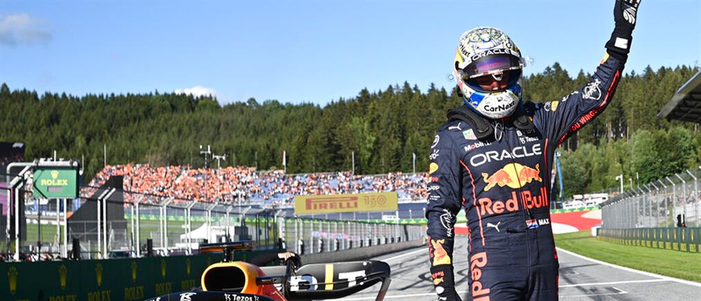 F1 - Αυστρία: Ο Φερστάπεν στην pole position