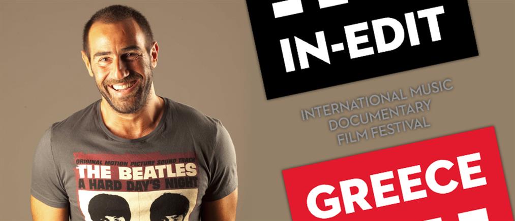 IΝ-EDIT International Music Documentary Film Festival στον ΑΝΤ1