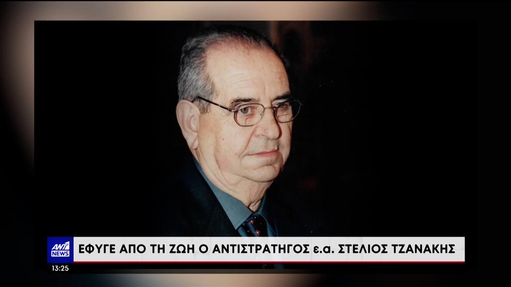 Πέθανε ο Στέλιος Τζανάκης