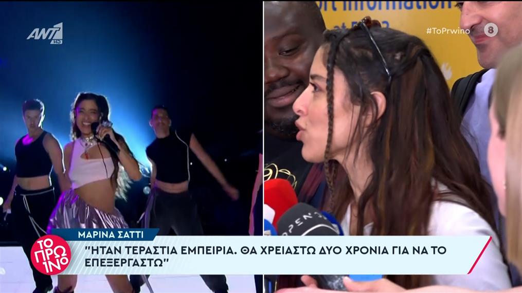 Eurovision 2024 - Επιστροφή της Mαρίνας Σάττι στην Ελλάδα