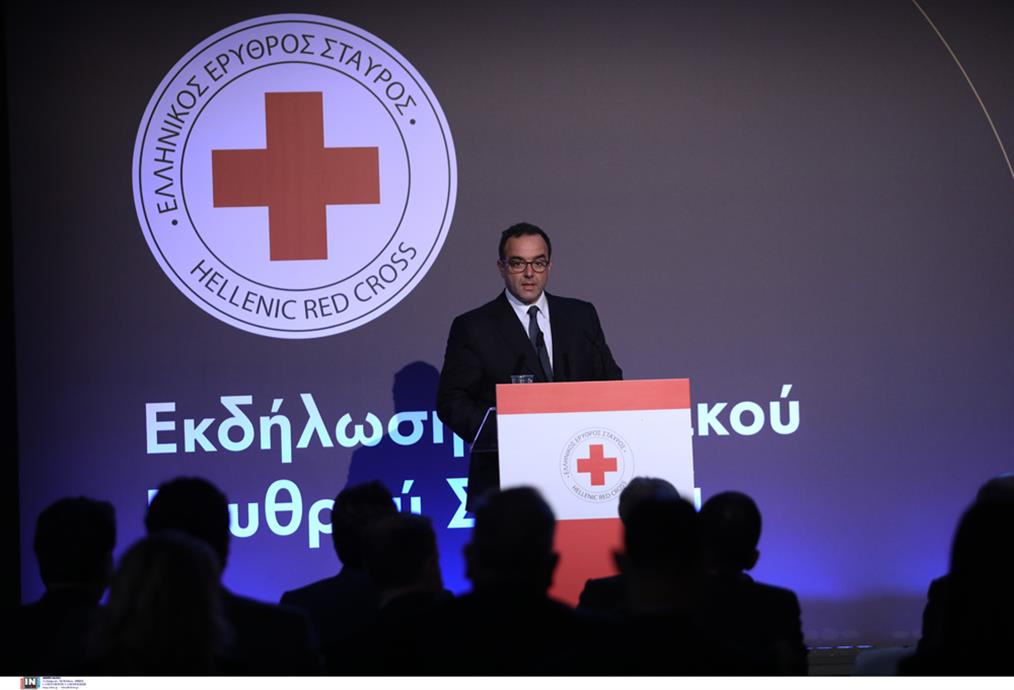 Ελληνικός Ερυθρός Σταυρός - Ζάππειο
