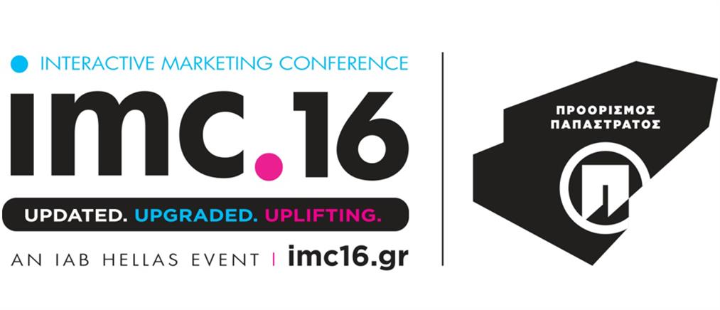 Όλος ο κόσμος του interactive marketing + 5 συναρπαστικοί διεθνείς ομιλητές στο imc.16