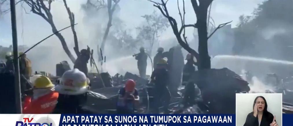 Φωτιά - Φιλιππίνες: Εργάτες κάηκαν ζωντανοί σε εργοστάσιο (βίντεο)