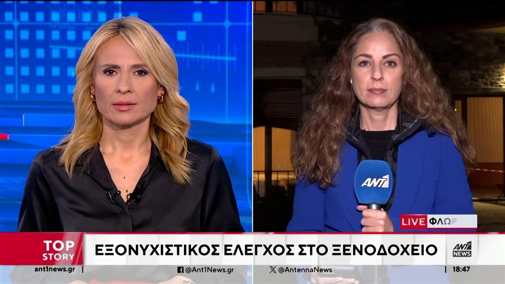 Φλώρινα - Δηλητηρίαση από μονοξείδιο τού άνθρακα: “Θρίλερ” με την άδεια του ξενοδοχείου