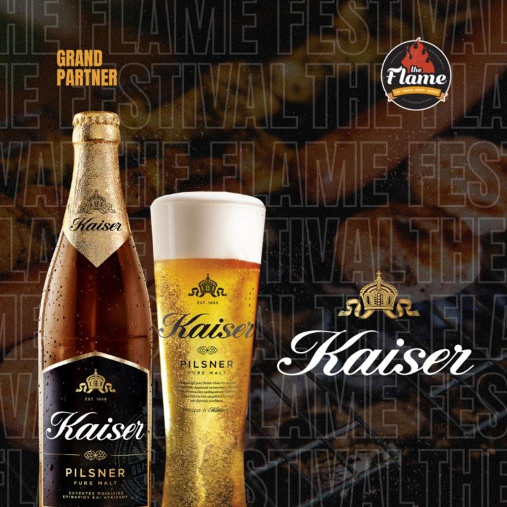 Η Kaiser, Grand Partner στο πιο hot festival γεύσης