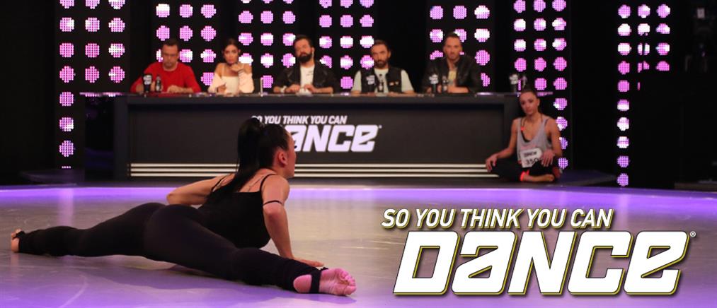 To “So You Think You Can Dance” επιστρέφει με δύο επεισόδια Audition
