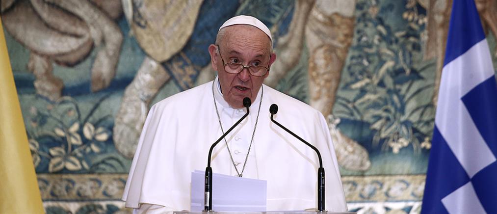 Πάπας: χωρίς την Ελλάδα ο κόσμος δεν θα ήταν όπως είναι σήμερα