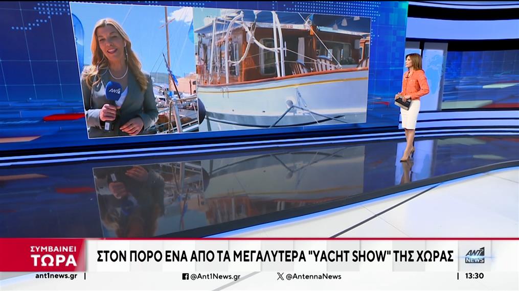 Πόρος: Το «Yacht Show» μαγνητίζει τα βλέμματα