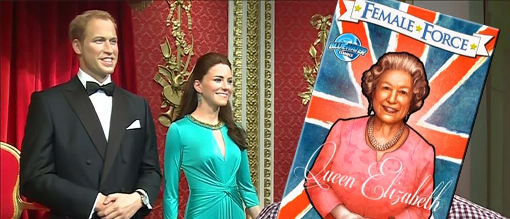 Το makeover της Kate και του William – Comic η βασίλισσα Elizabeth