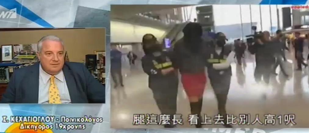Ο δικηγόρος της 19χρονης στον ΑΝΤ1: δεν πήγε από μόνη της στο Χονγκ Κονγκ (βίντεο)