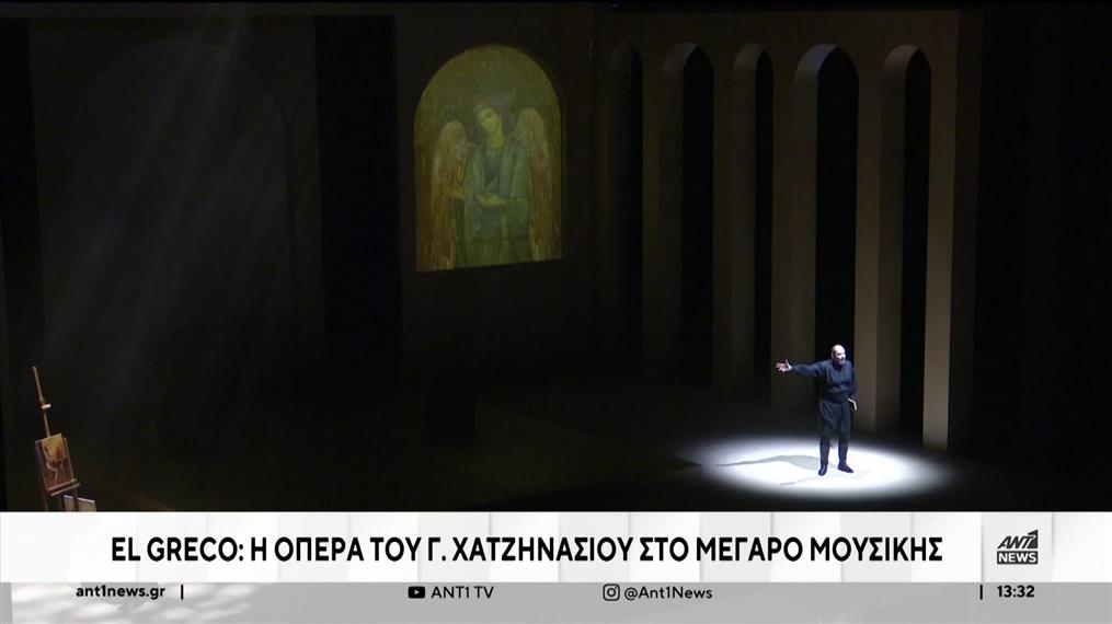 Η πρωτότυπη όπερα "El Greco" ανεβαίνει στο Μέγαρο Μουσικής Αθηνών