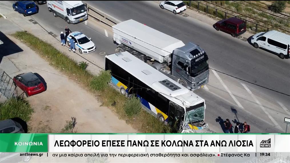 Λιόσια: Λεωφορείο έπεσε σε κολώνα