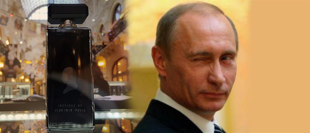 Άρωμα “Βλαντιμίρ Πούτιν”: Πώς αντιδρούν οι Μοσχοβίτες; (Βίντεο)