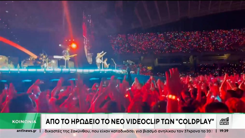 Coldplay: Στο Ηρώδειο το νέο τους βίντεο κλιπ