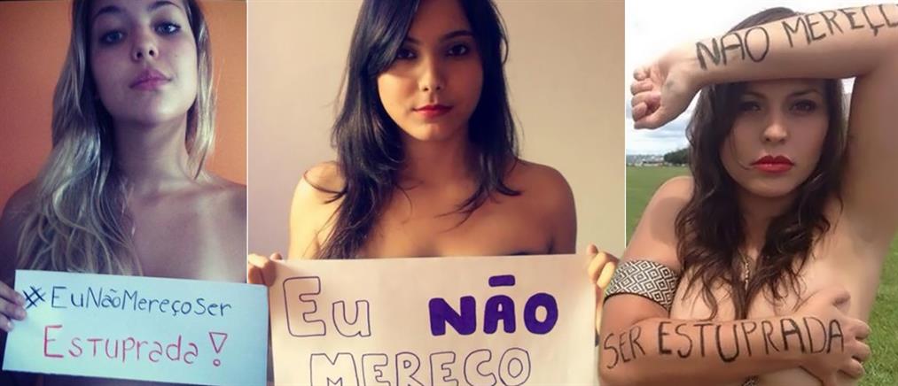 «Δεν αξίζω να με βιάσουν»-Κραυγή αγωνίας από τις Βραζιλιάνες
