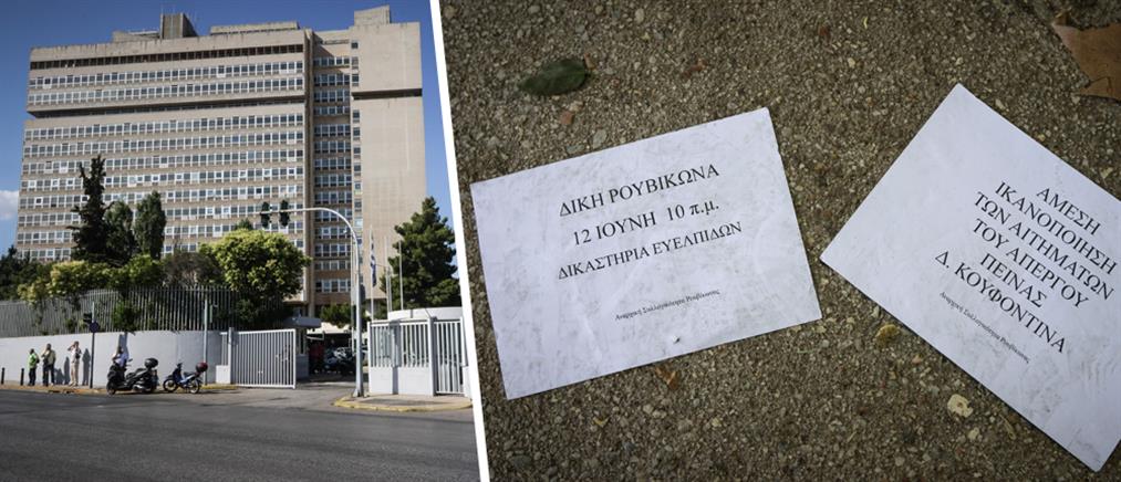 Απόπειρα εισβολής στο Υπουργείο Προστασίας του Πολίτη από μέλη του “Ρουβίκωνα”
