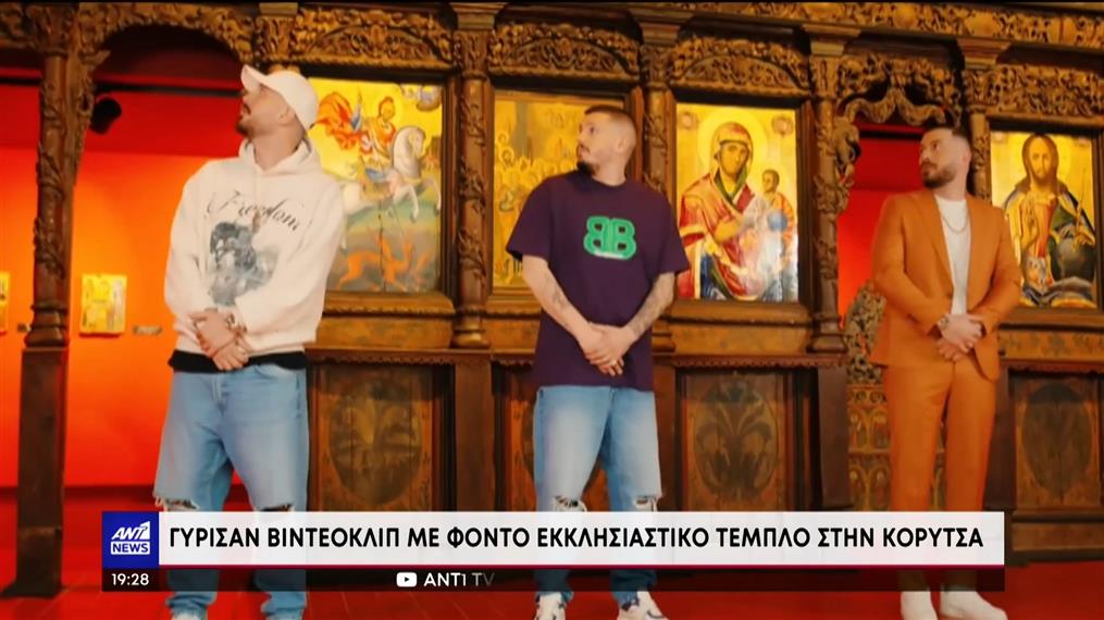 Κορυτσά: Αλβανοί ράπερ βεβήλωσαν τέμπλο ορθόδοξου ναού