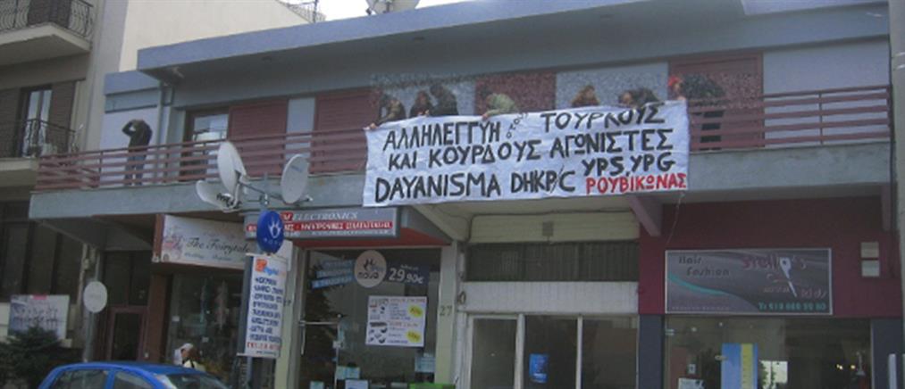 Κατάληψη του Ελληνοτουρκικού Επιμελητηρίου από τον “Ρουβίκωνα”