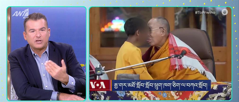 Ο Δαλάι Λάμα ζητά από αγοράκι να του… ρουφήξει τη γλώσσα (βίντεο)