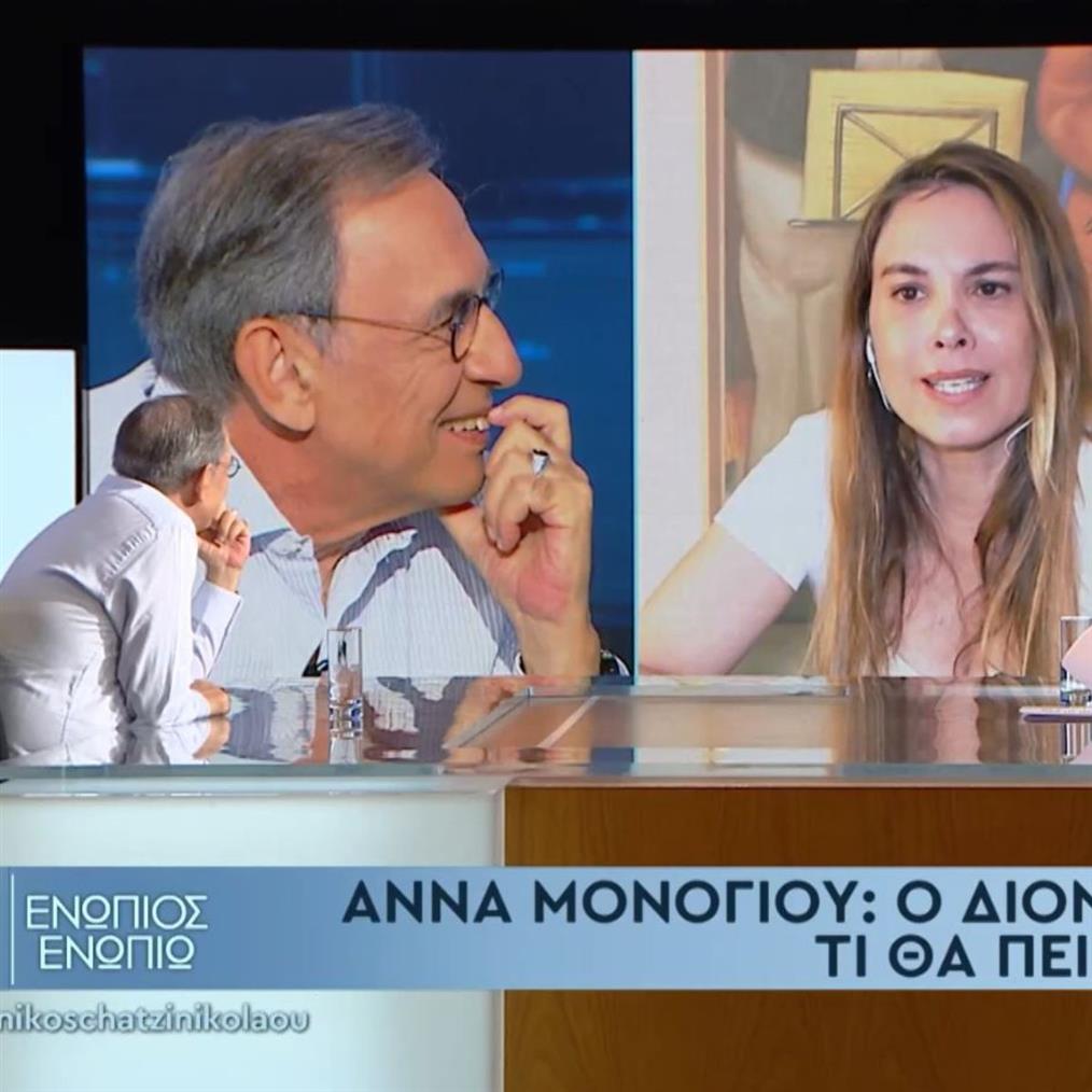 Διονύσης Τσακνής: "Η Άννα Μονογιού μπήκε στη ζωή μου και την άλλαξε" - Τι είπε η ηθοποιός για τη σχέση τους
