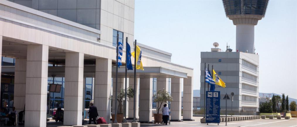 Σημαντική διάκριση για τον Διεθνή Αερολιμένα Αθηνών