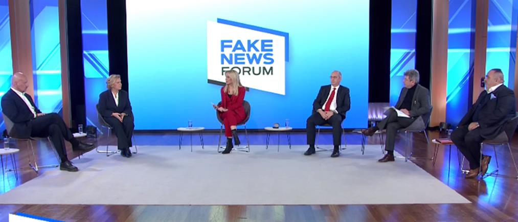 “Fake news” Forum ΑΝΤ1: η “απειλή” των ψευδών ειδήσεων και η αντιμετώπιση τους (βίντεο)