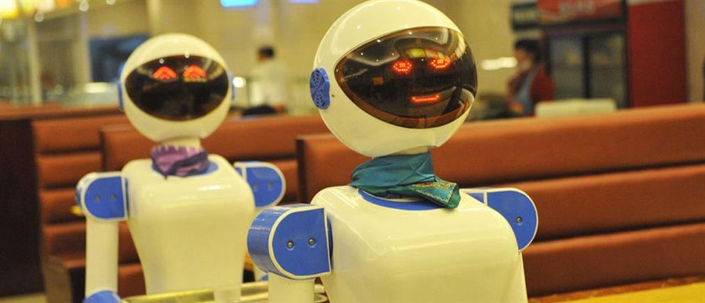 Ρομπότ και τεχνητή νοημοσύνη απειλούν τις θέσεις εργασίας
