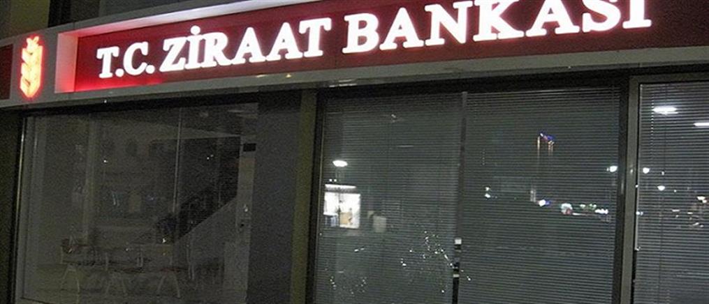 Επίθεση με πέτρες σε τουρκική τράπεζα στην Κομοτηνή